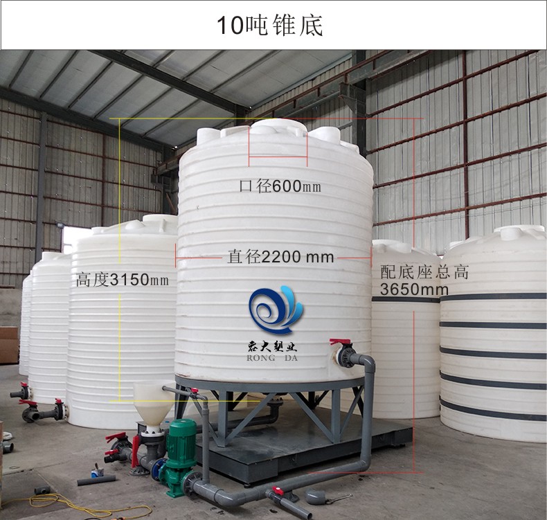 10噸錐底復(fù)配罐