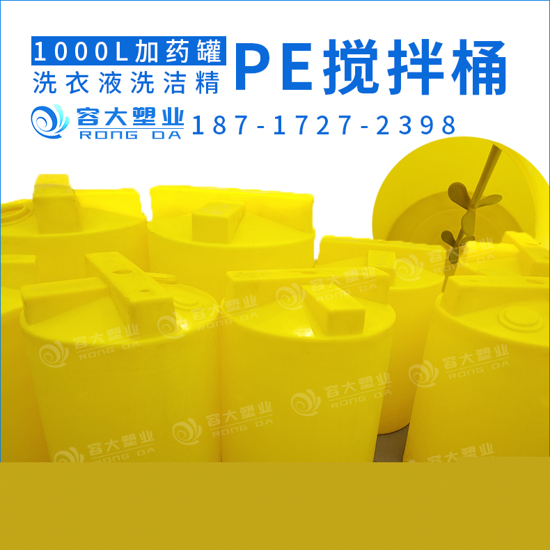 1716211189459076.jpg 洗衣液洗潔精攪拌桶SHUIYIN.jpg