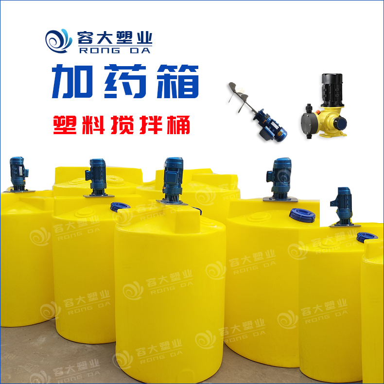 1717075936121456.jpg 1噸加藥箱0601shuiyin.jpg