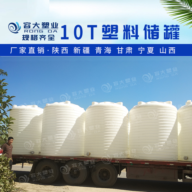 1724331882984825.jpg 10噸塑料儲罐0407shuiyin.jpg